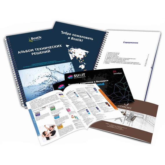 Брошюры и каталоги