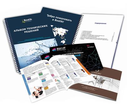 Брошюры и каталоги