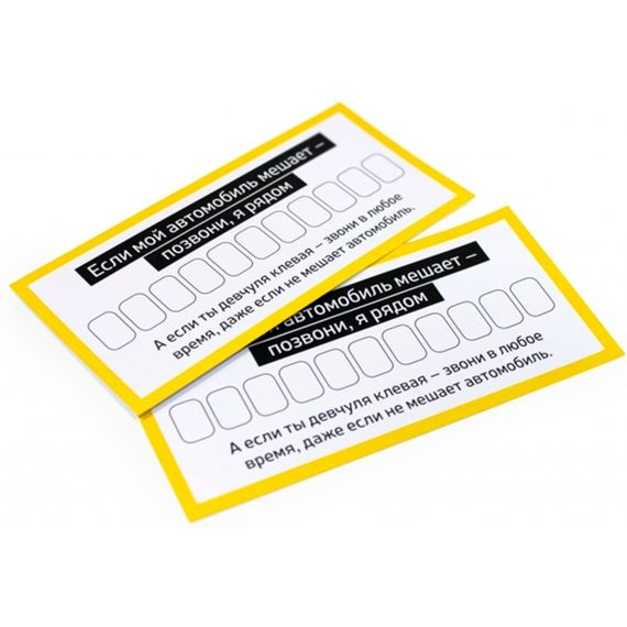 Парковочные визитки