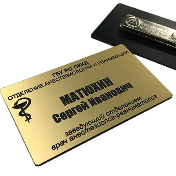 Гравировка на Пластике