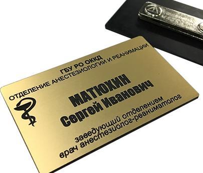 Гравировка на Пластике