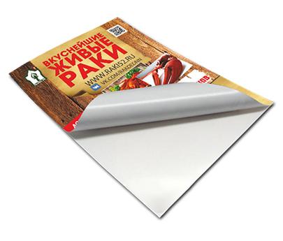 Печать на самоклеющейся пленке