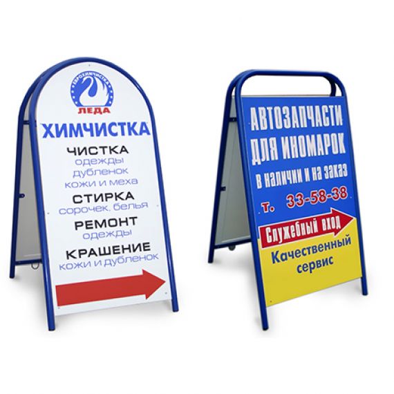 Изготовление штендеров