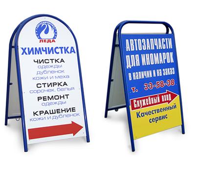 Изготовление штендеров