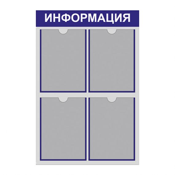 Изготовление информационных стендов