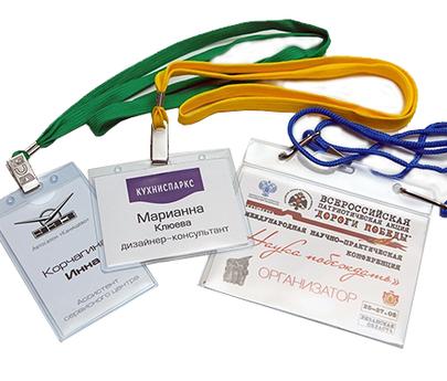 Изготовление бейджей