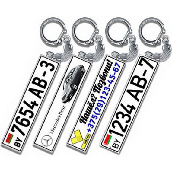 Брелок металлический (автономер)