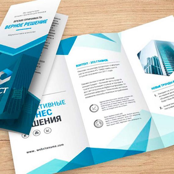 Буклеты Заказать в Могилеве